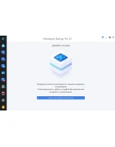 Ashampoo Backup Pro 25 Пожизненная лицензия Ashampoo Backup Pro 25 Пожизненная лицензия