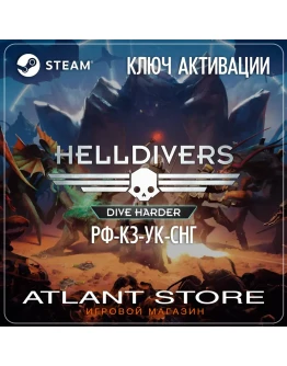 HELLDIVERS Dive Harder Edition - Ключ - РФ+КЗ+УК+СНГ