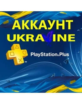 Создам аккаунт PSN Украина PS4 PS5 Пустой аккаунт