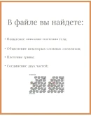 Схема для бисера: Лошадь RUEN