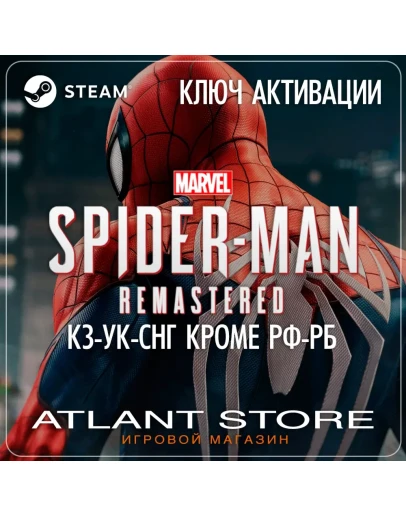 Marvels Spider-Man Remastered - Ключ - КЗ+СНГ КРОМЕ РФ