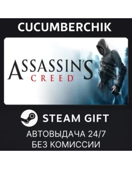Assassin's Creed: Director's Cut EditionSTEAMRU+МИР
