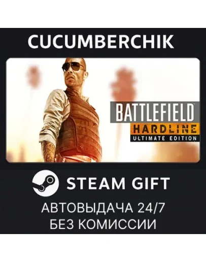 Battlefield Hardline Ultimate EditionSTEAM GIFTRU+МИР