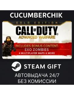 Call of Duty: Advanced Warfare - Gold EditionSTEAMМИР