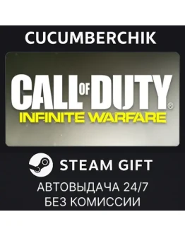 Call of Duty: Infinite WarfareSTEAM GIFT AUTORU+МИР