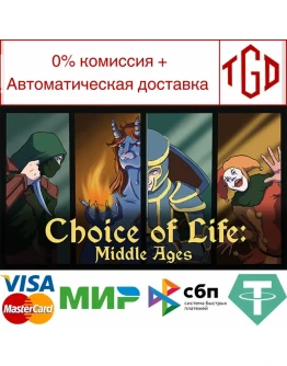 Choice of Life: Middle Ages Steam РУ+UA+KZ+СНГ