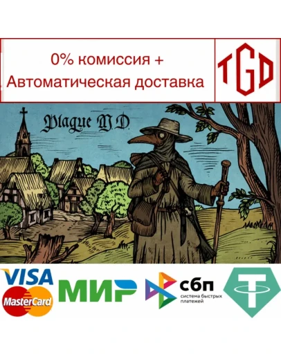 Plague M.D. Steam РУ+UA+KZ+СНГ