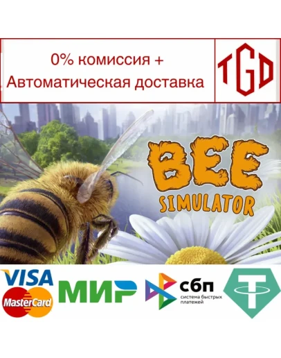 Bee Simulator Steam РУ+UA+KZ+СНГ