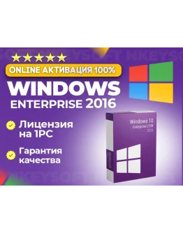 Winodws 10 Корпоративная LTSB 2016 ОНЛАЙН