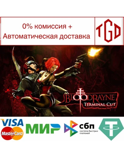 BloodRayne: Terminal Cut Steam РУ+UA+KZ+СНГ