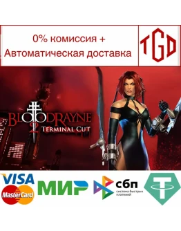 BloodRayne 2: Terminal Cut Steam РУ+UA+KZ+СНГ