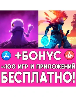 Skul The Hero Slayer + Dead Cells iPhone ios На Сутки