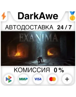 Exanima STEAMRU АВТОДОСТАВКА 0 Exanima STEAMRU АВТОДОСТАВКА 0