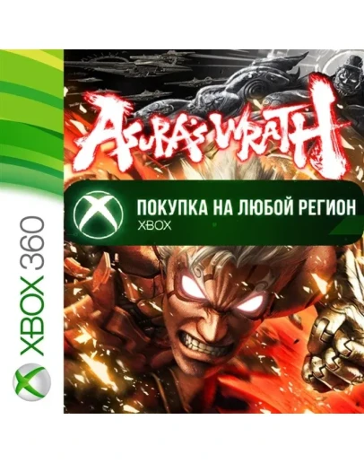 ASURA'S WRATH XBOX +DLC На Любой Регион