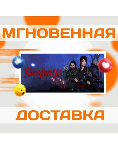 Them and UsSteamВесь Мир + РФКлюч