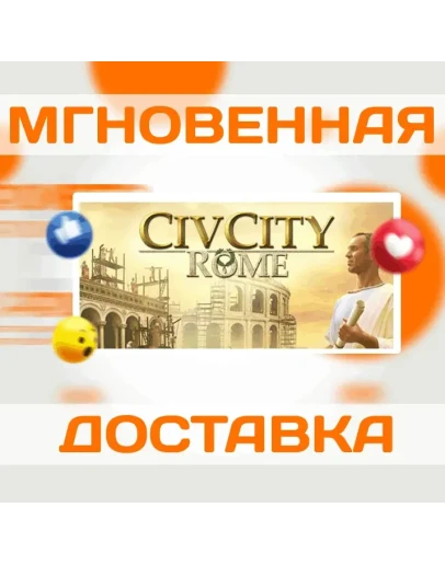 CivCity: RomeSteamВесь Мир + РФКлюч