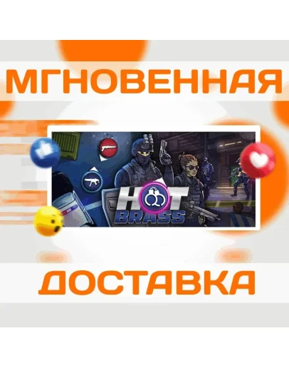 Hot BrassSteamВесь Мир + РФКлюч