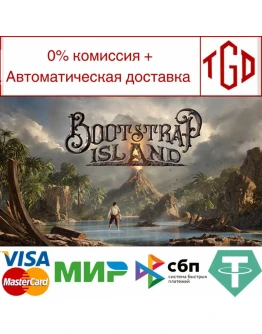 Bootstrap Island Steam РУ+UA+KZ+СНГ