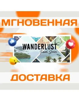 Wanderlust: Travel StoriesGOGВесь Мир + РФКлюч