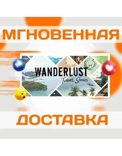 Wanderlust: Travel StoriesGOGВесь Мир + РФКлюч
