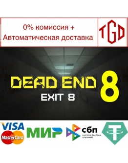 Dead end Exit 8 Steam РУ+UA+KZ+СНГ