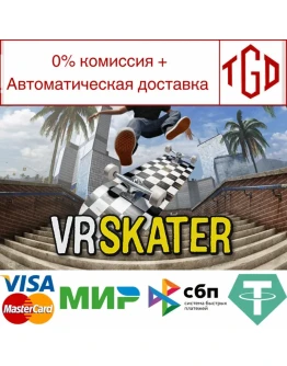 VR Skater Steam РУ+UA+KZ+СНГ