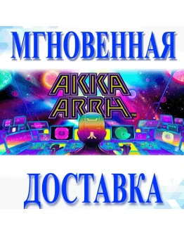 Akka ArrhSteamВесь Мир + РФКлюч