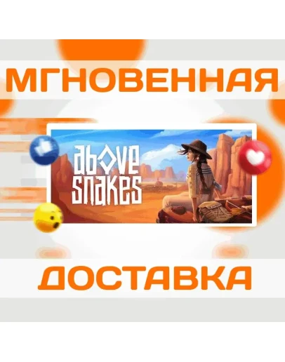 ABOVE SNAKES STEAM ВЕСЬ МИР + РФ КЛЮЧ