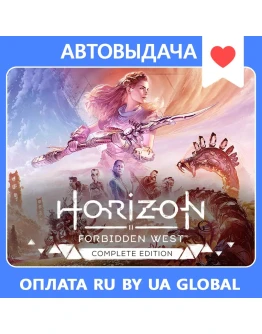 Horizon Forbidden West Complete Edit / Авто Steam Guard