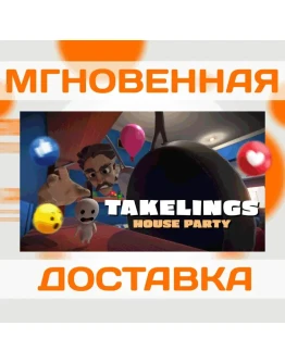 Takelings House Party VRSteamВесь Мир + РФКлюч