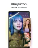 TANGO - ПРЯМОЙ ЭФИР 6500 -13500 монет МОМЕНТАЛЬНО