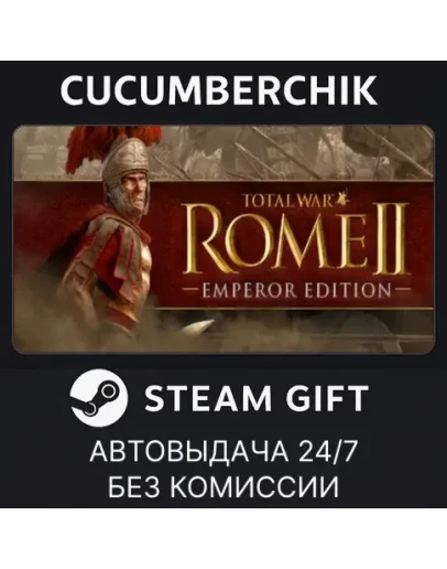 Total War: ROME II - Emperor EditionSTEAM GIFTRU+МИР