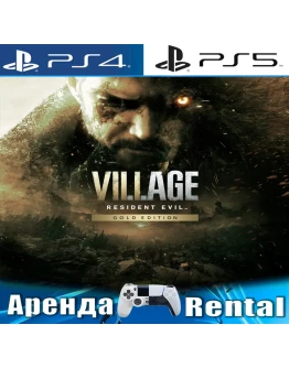 Resident Evil 8 Village Gold (PS4/PS5/RUS) Аренда