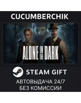 Alone in the DarkSTEAM GIFT AUTORU+МИР