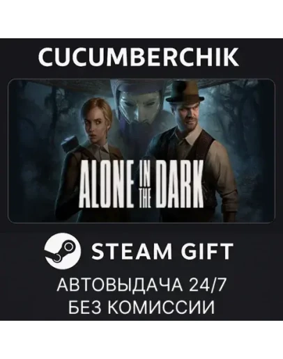 Alone in the DarkSTEAM GIFT AUTORU+МИР
