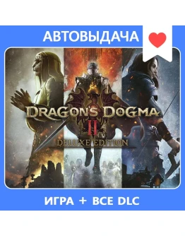 Dragon's Dogma 2 Deluxe Edition / Авто Steam Guard