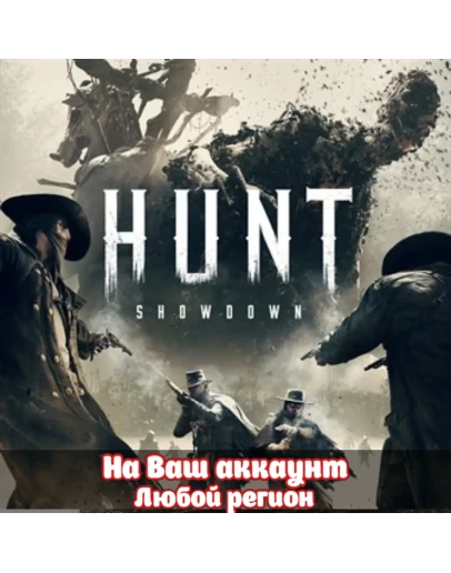 HUNT: SHOWDOWN - BLOOD BONDS (ВАЛЮТА) XBOX