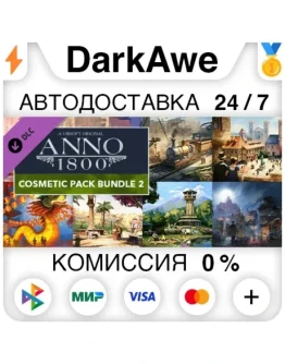 Anno 1800 - Cosmetic Bundle #2 DLC STEAMRU АВТО 0