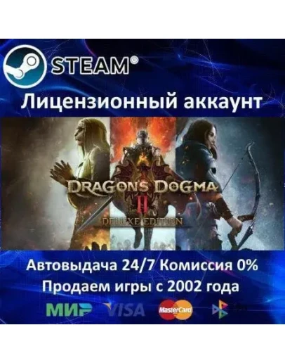 Dragon's Dogma 2 - Deluxe Edition+25 ИгрSteam0