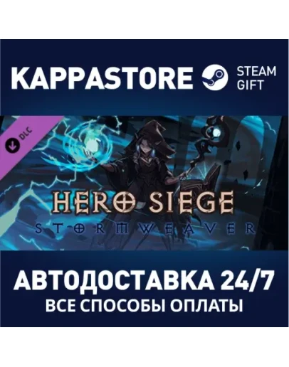 Hero Siege - Stormweaver (Class) DLCSteam RU
