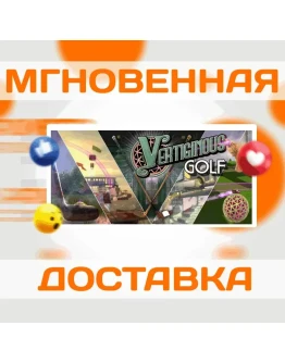 Vertiginous GolfSteamВесь Мир + РФКлюч