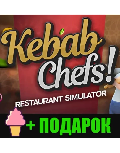 Kebab Chefs! - Restaurant SimulatorSTEAM Аккаунт Kebab Chefs! - Restaurant SimulatorSTEAM Аккаунт