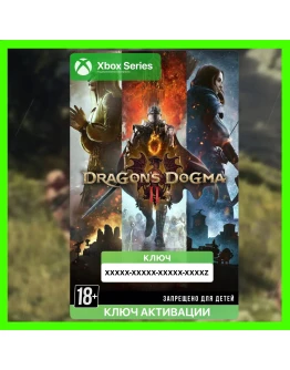 КЛЮЧ DRAGON'S DOGMA 2 (XBOX SERIES)