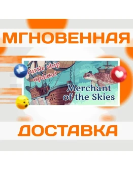 Merchant of the SkiesSteamВесь Мир + РФКлюч