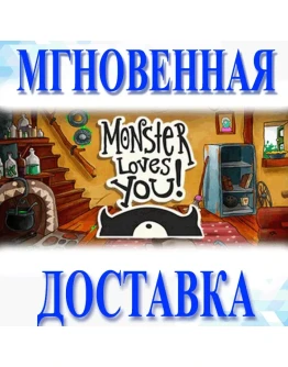 Monster Loves You!SteamВесь Мир + РФКлюч