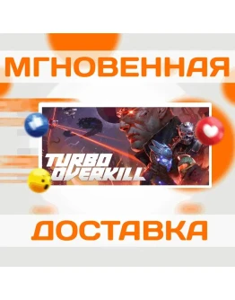 Turbo OverkillSteamВесь Мир + РФКлюч