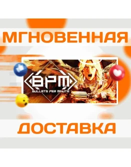 BPM: BULLETS PER MINUTESteamВесь Мир + РФКлюч