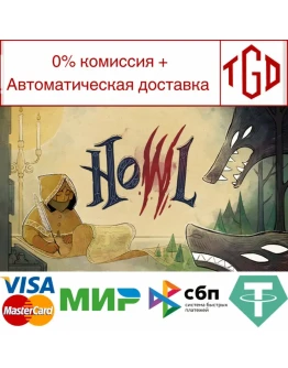 Howl Steam РУ+UA+KZ+СНГ