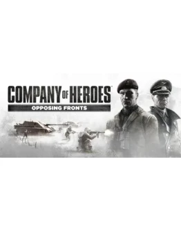 Company of Heroes: Opposing Fronts GIFT + ВСЕ СТРАНЫ