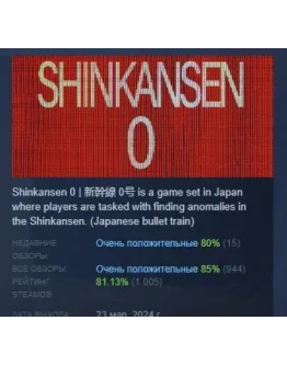 Chilla's Art Shinkansen 0 0 STEAM РОССИЯ